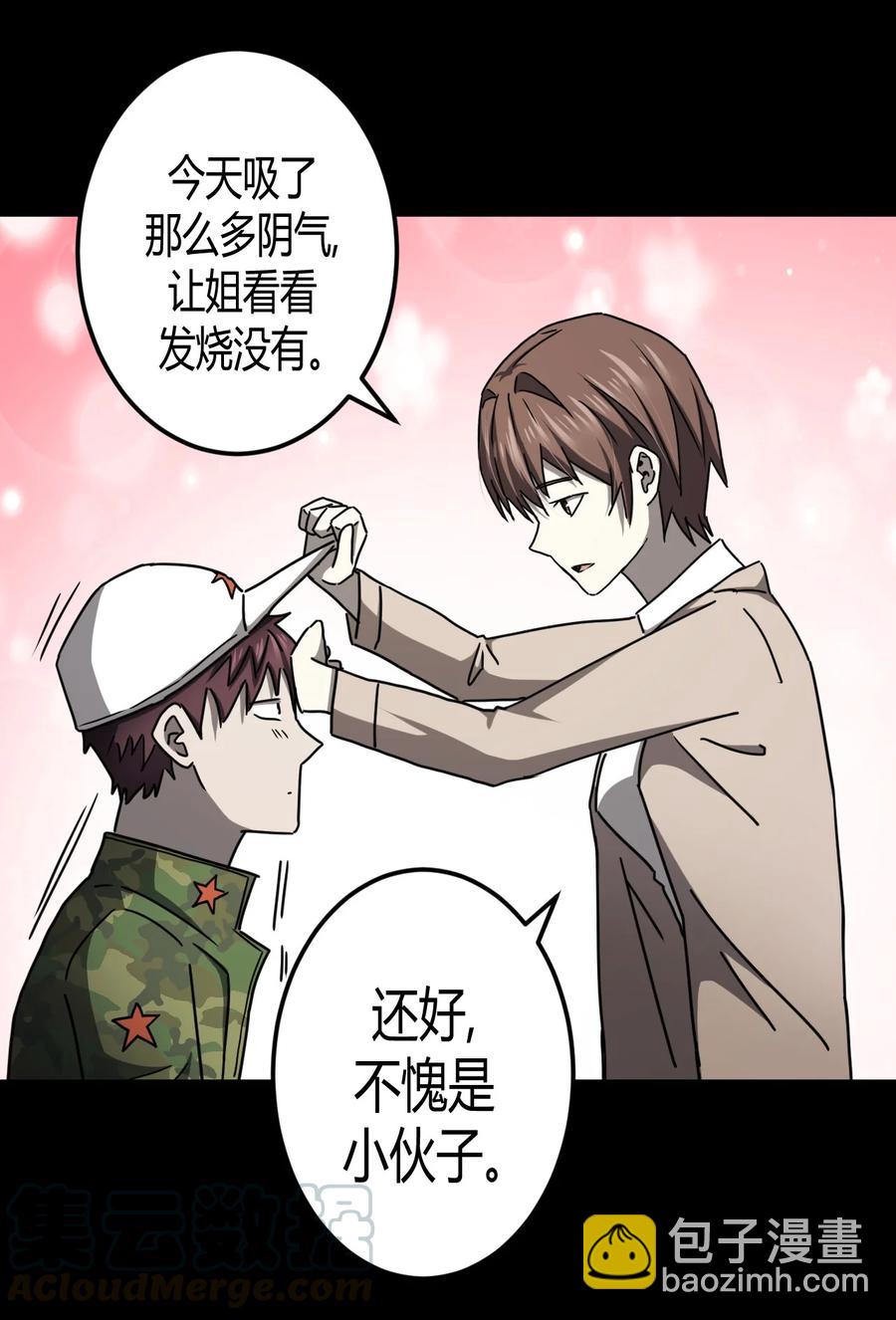 092话 老村长26-第101话