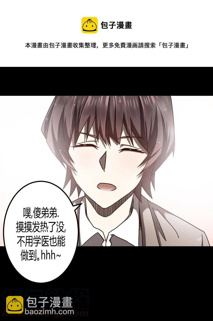 092话 老村长26-第101话