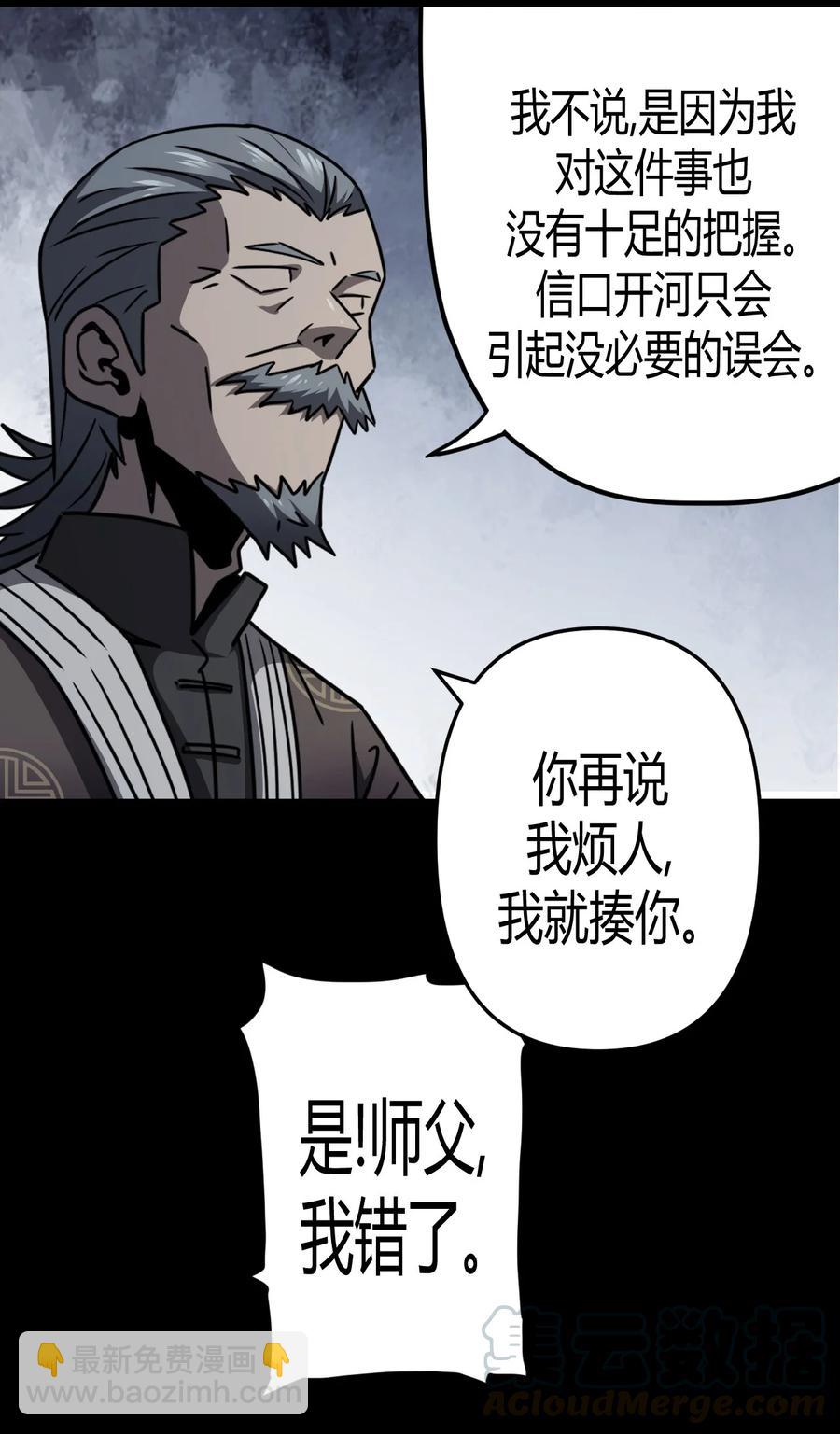 092话 老村长26-第101话