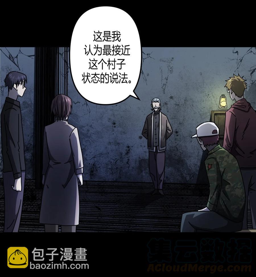 092话 老村长26-第101话