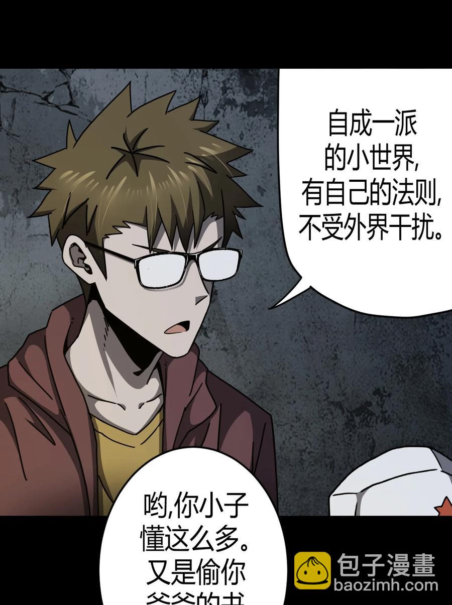 092话 老村长26-第101话