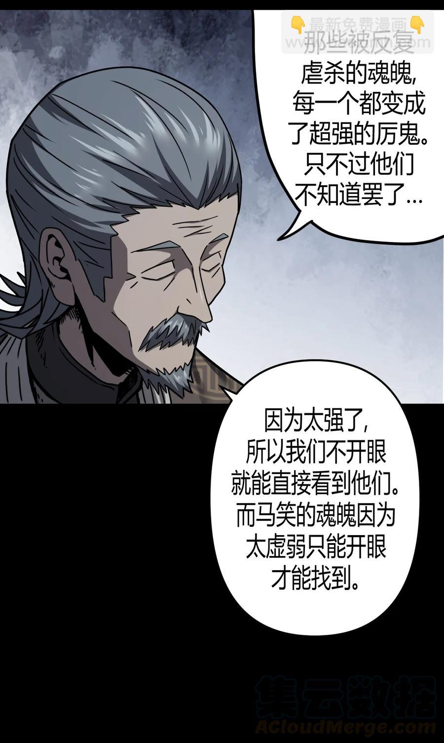 092话 老村长26-第101话