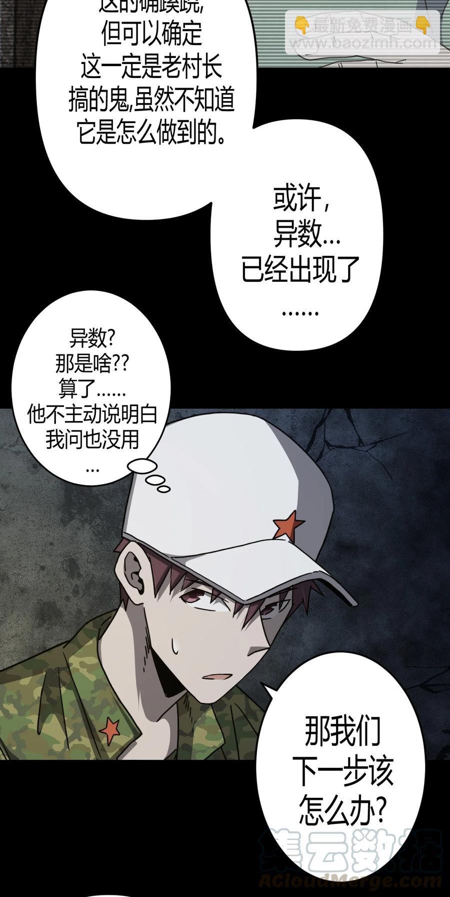 092话 老村长26-第101话