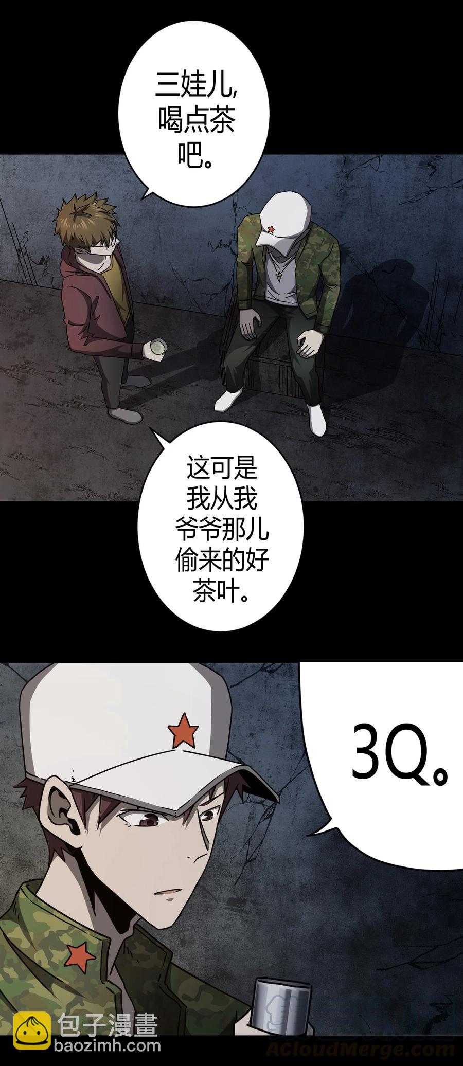 092话 老村长26-第101话