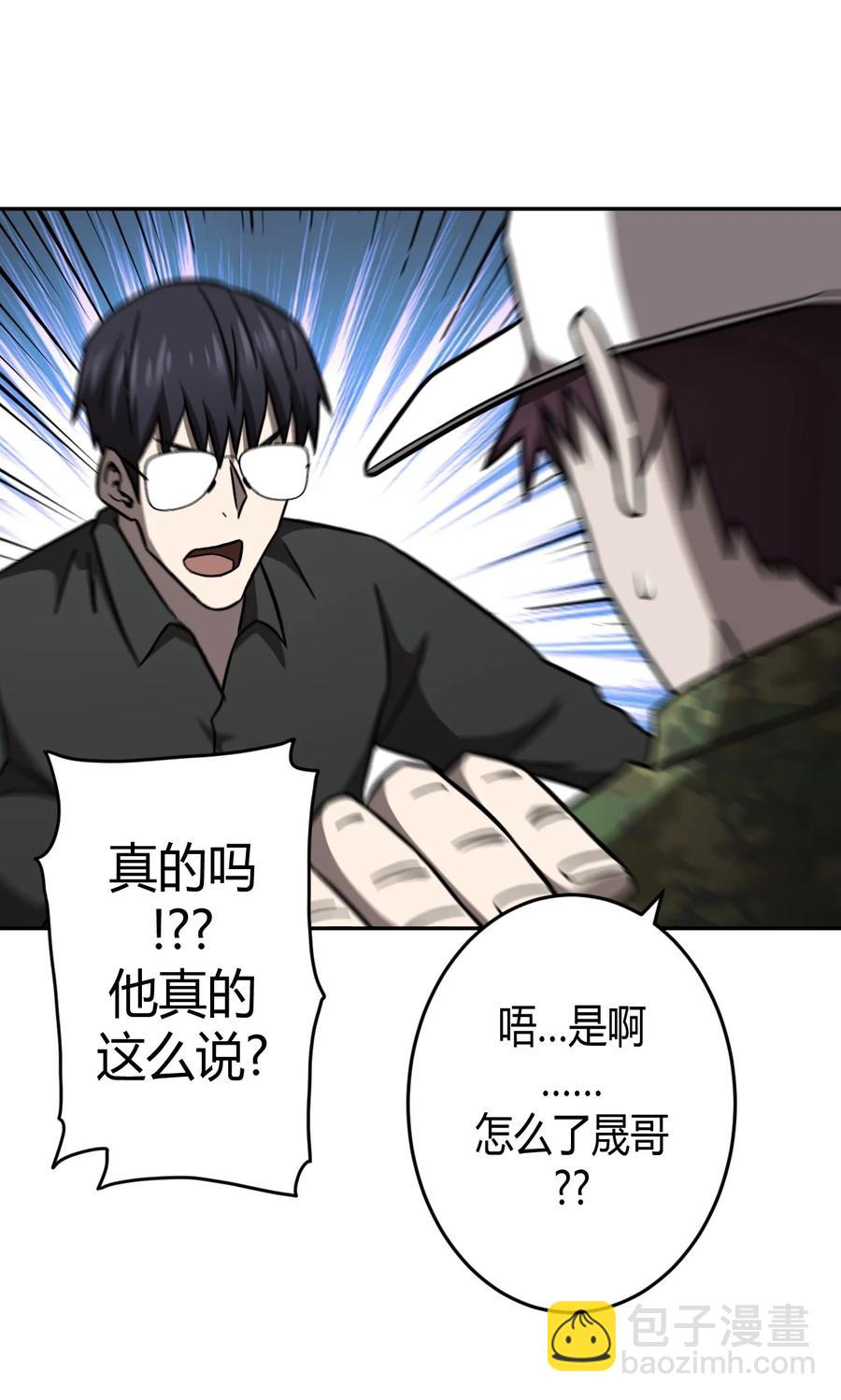 094话 老村长28-第103话