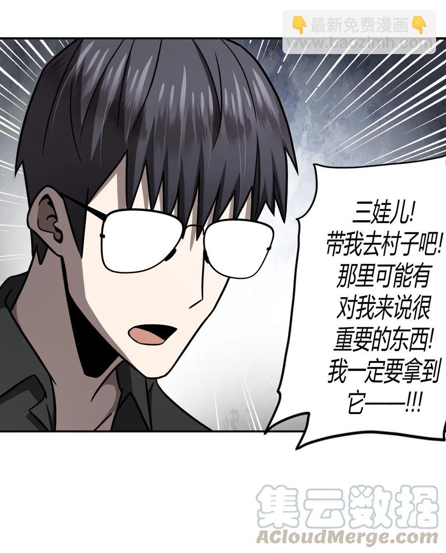 094话 老村长28-第103话