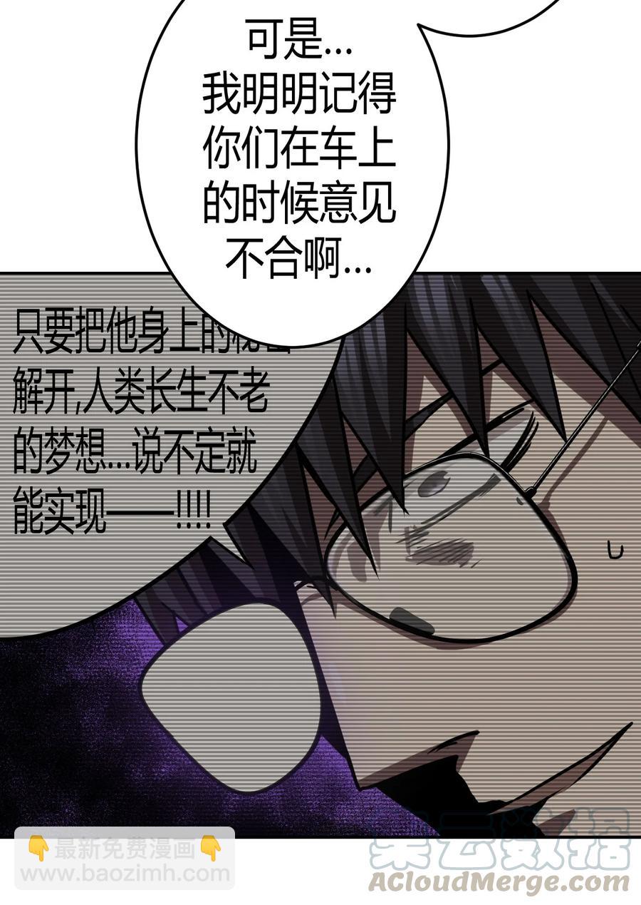 094话 老村长28-第103话