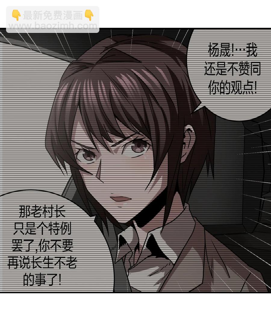 094话 老村长28-第103话