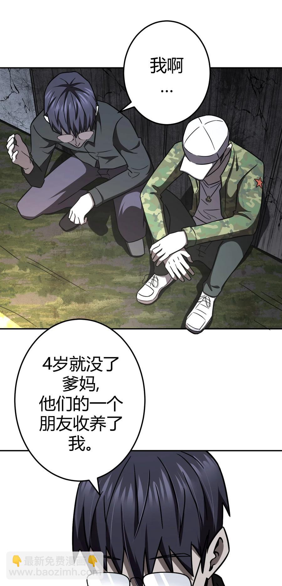 094话 老村长28-第103话