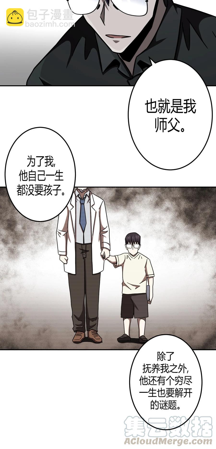 094话 老村长28-第103话