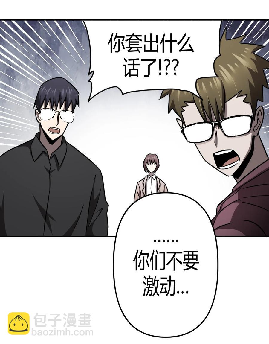 094话 老村长28-第103话