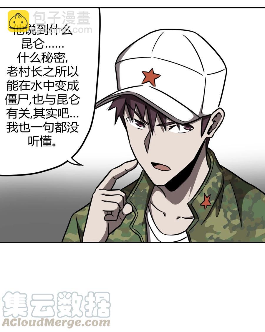 094话 老村长28-第103话