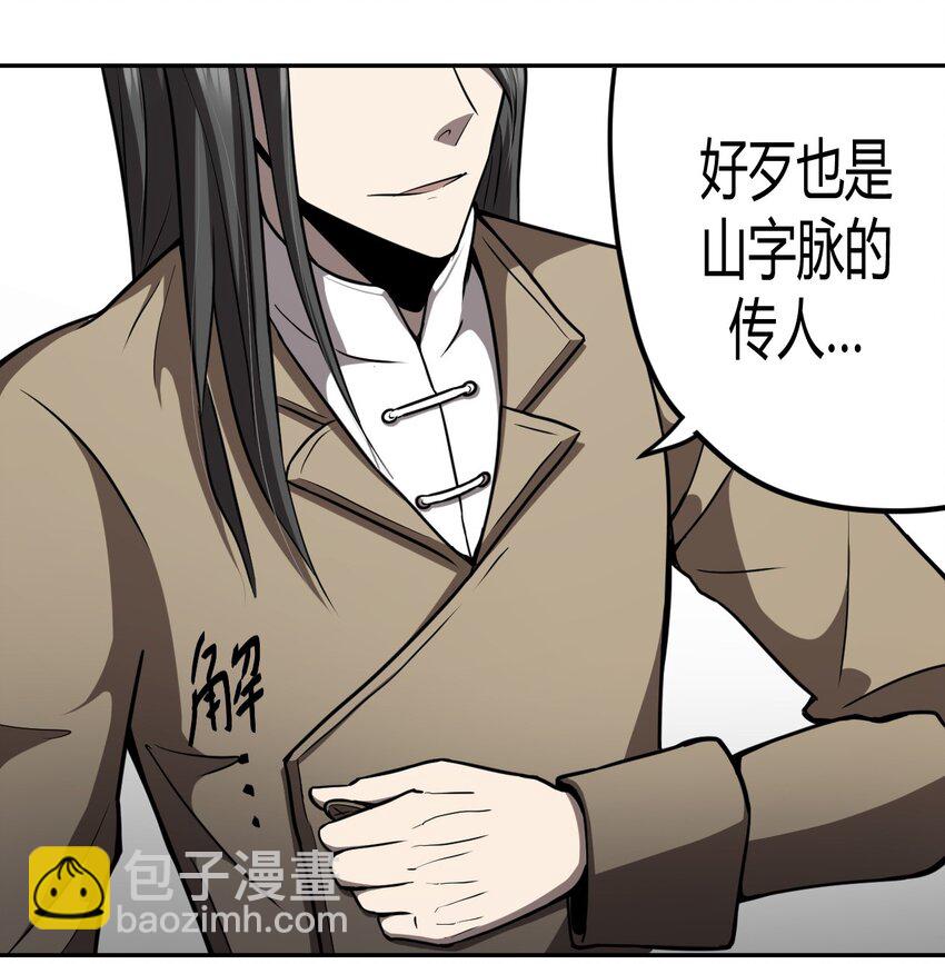 098话 老村长32-第107话