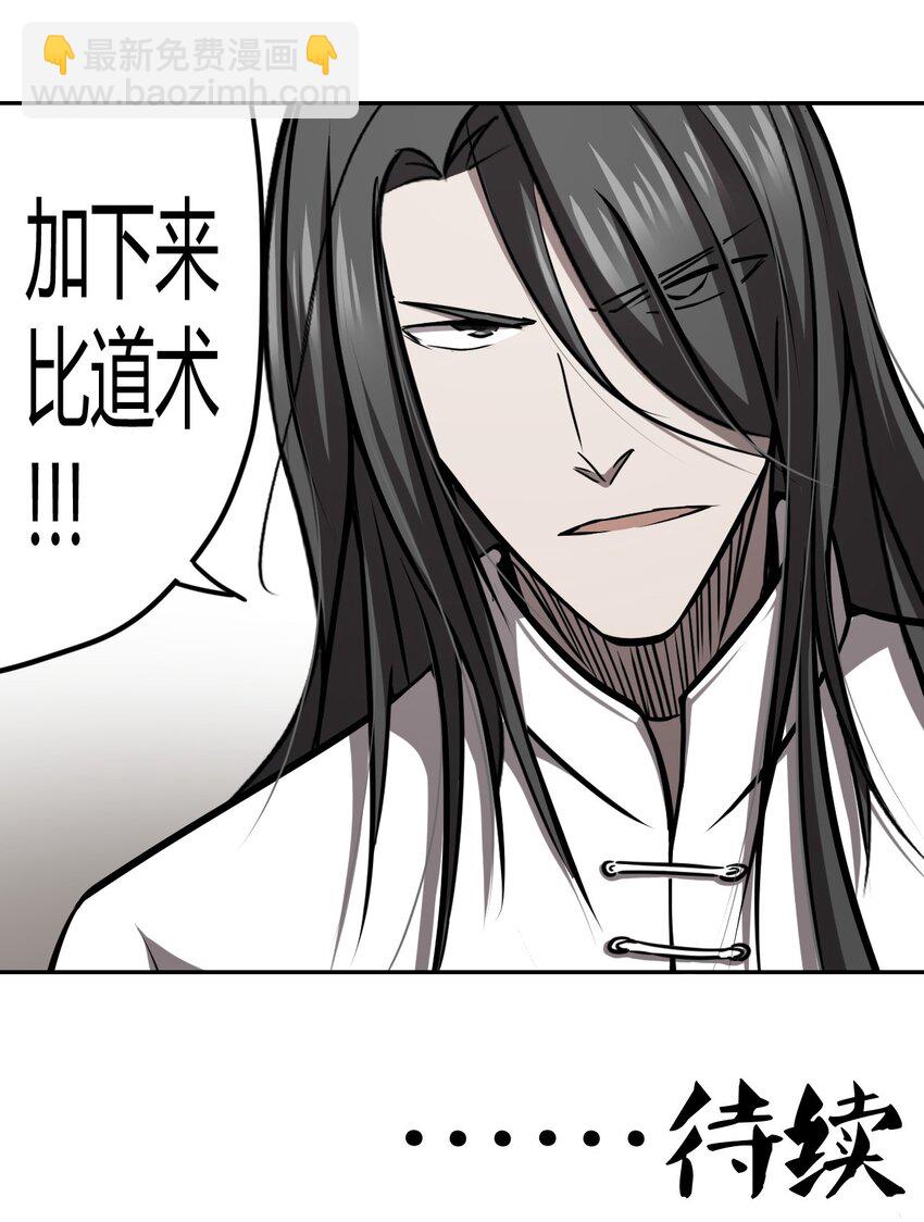 098话 老村长32-第107话