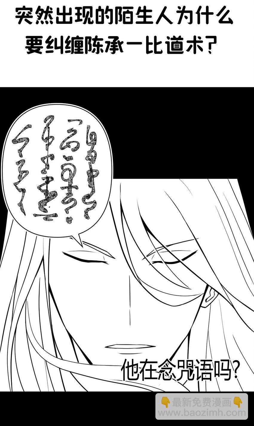 098话 老村长32-第107话