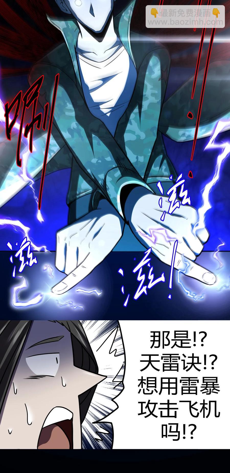 100话 老村长34-第109话