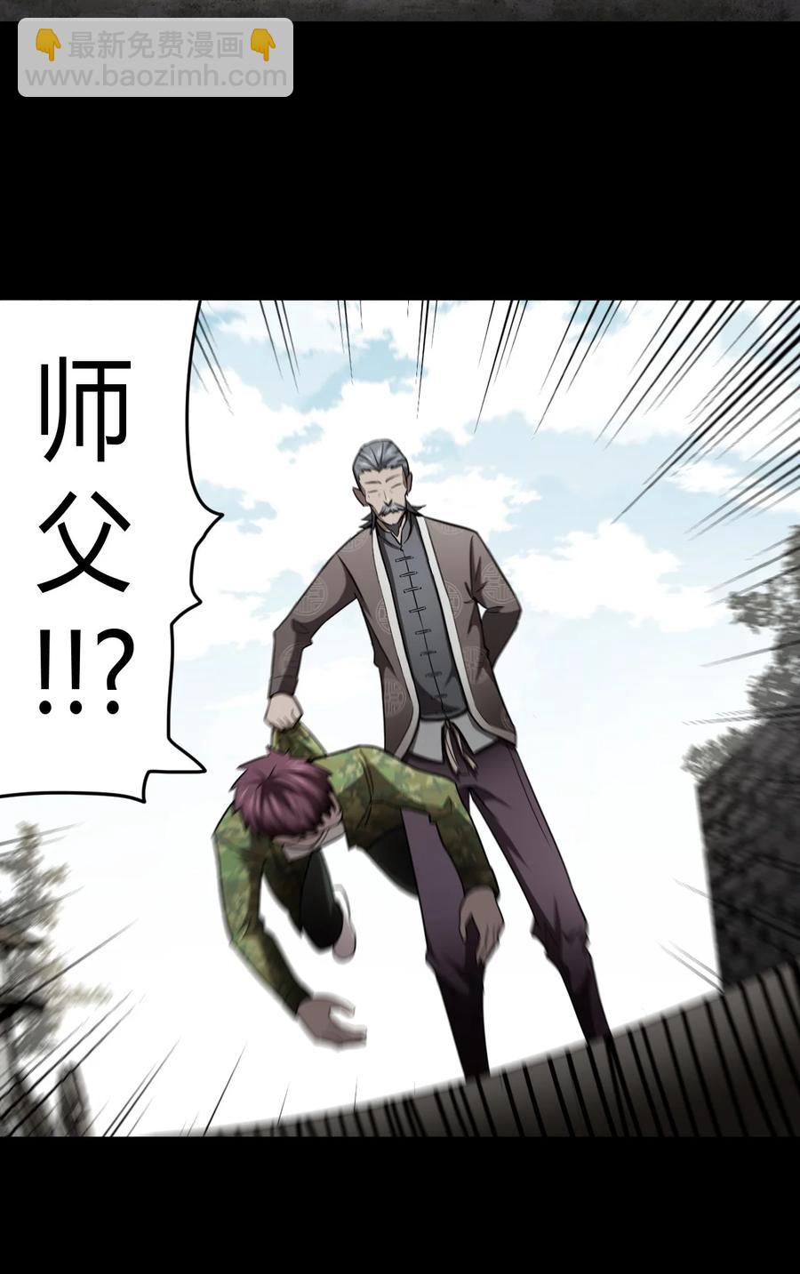 100话 老村长34-第109话