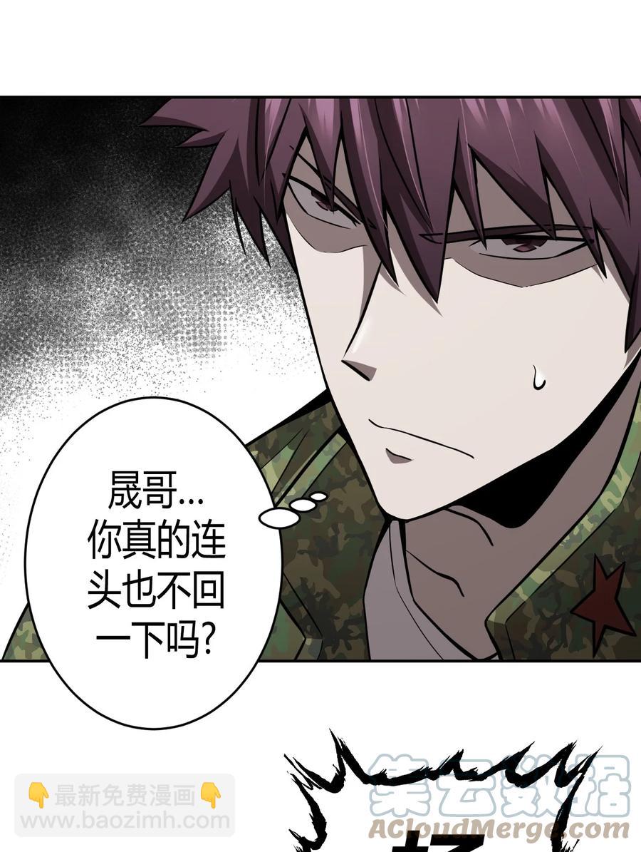 100话 老村长34-第109话