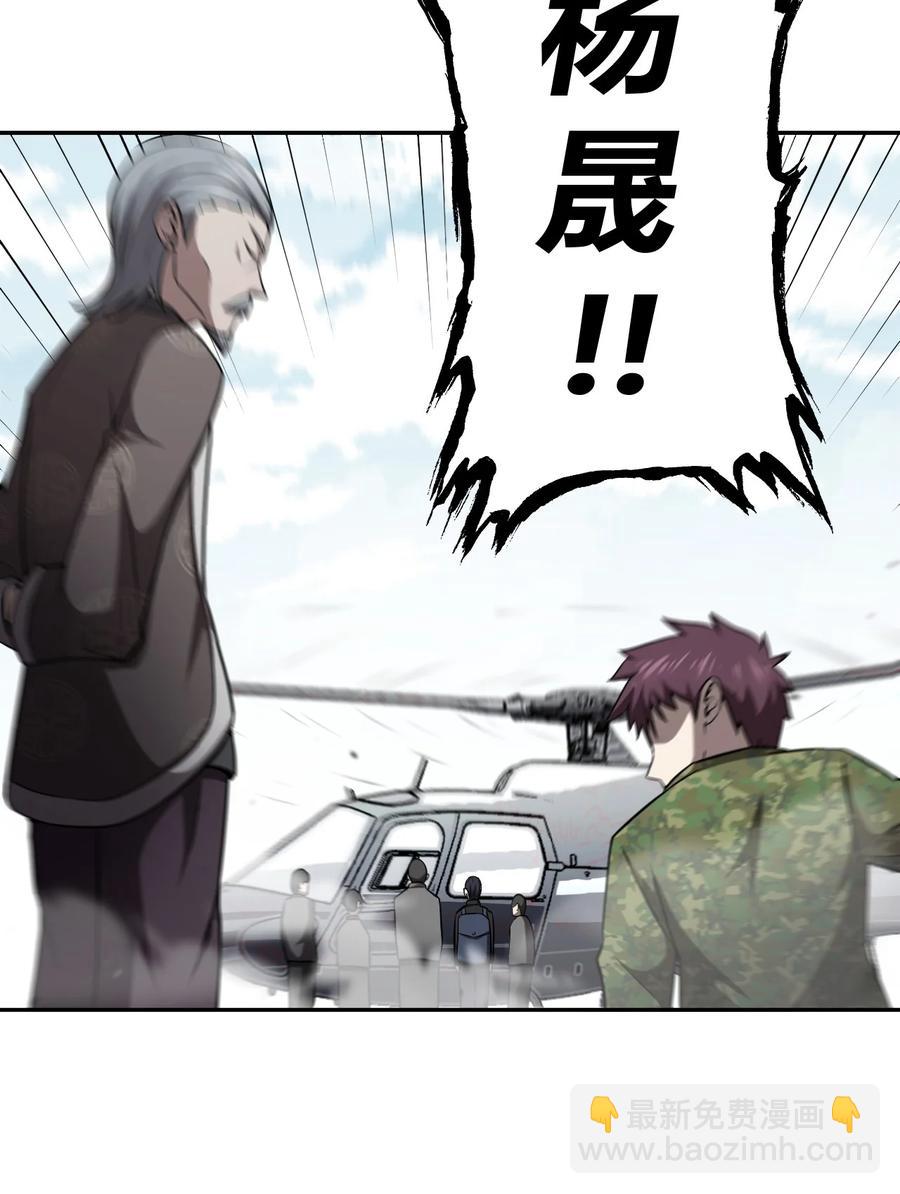 100话 老村长34-第109话