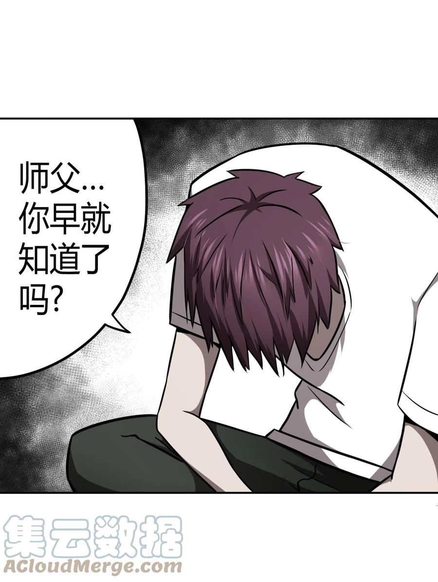 102话 老村长36-第111话