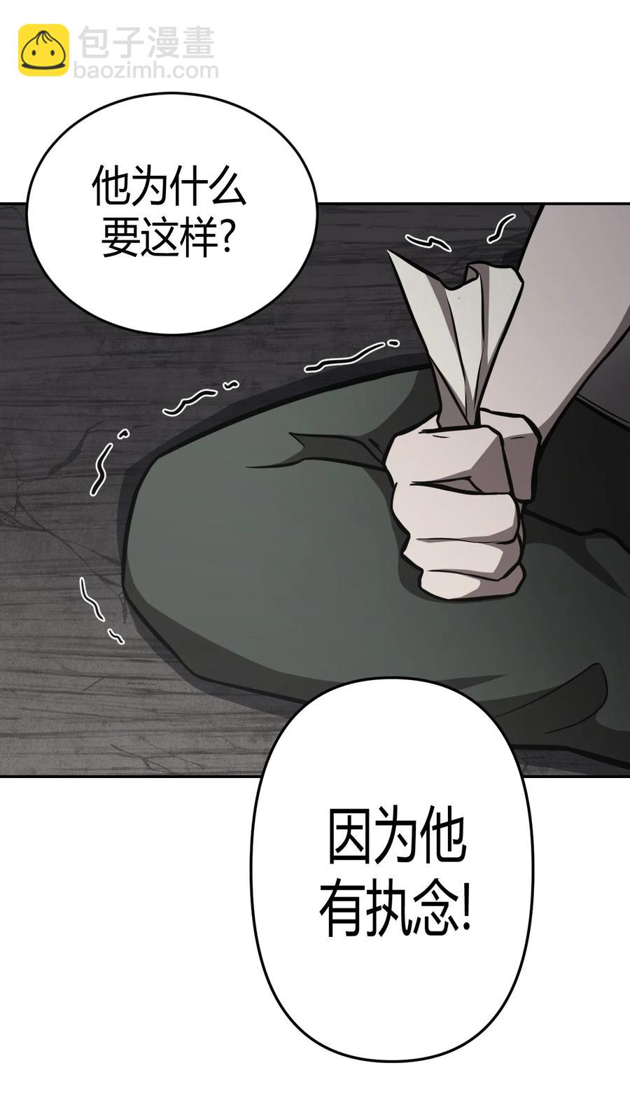 102话 老村长36-第111话