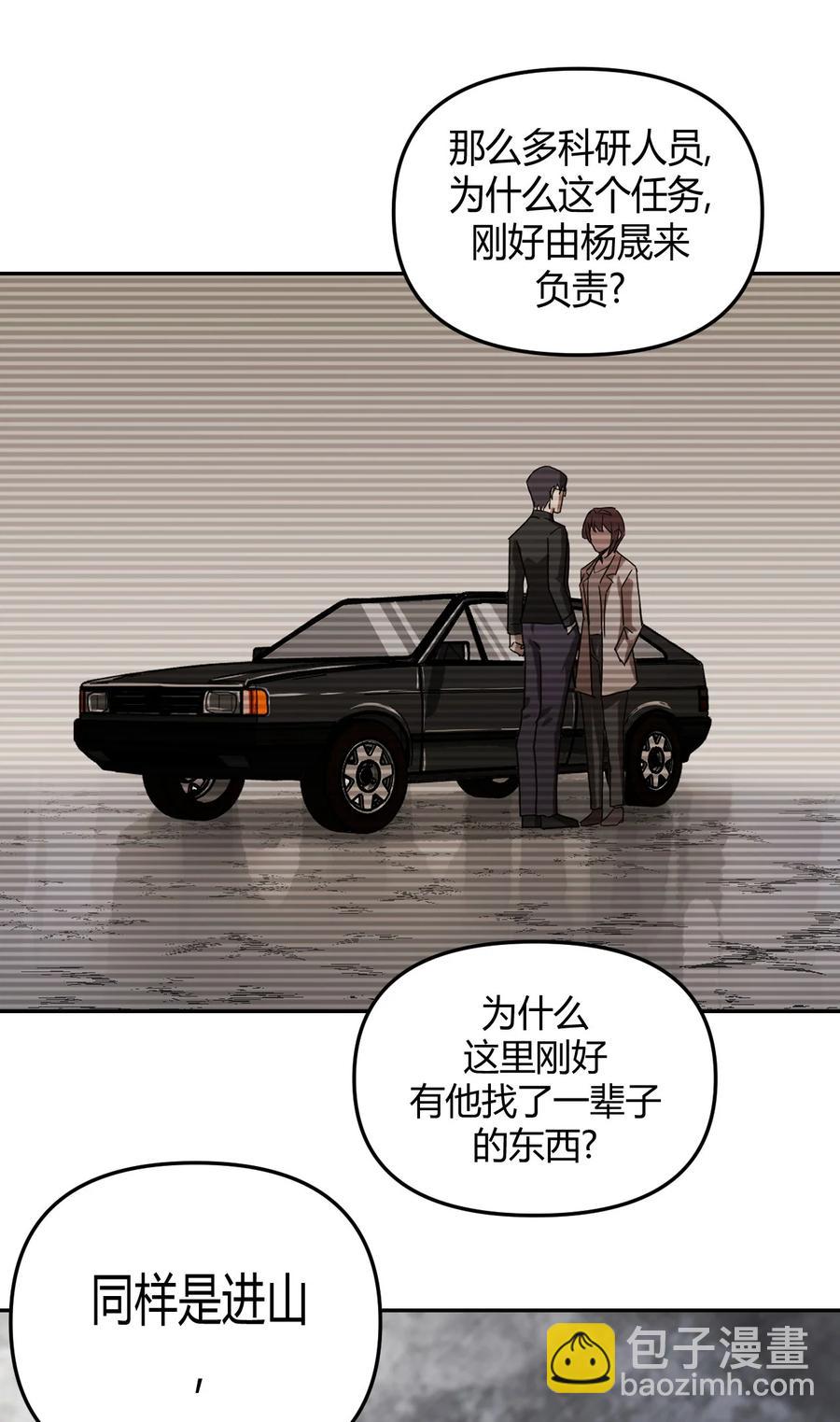 102话 老村长36-第111话