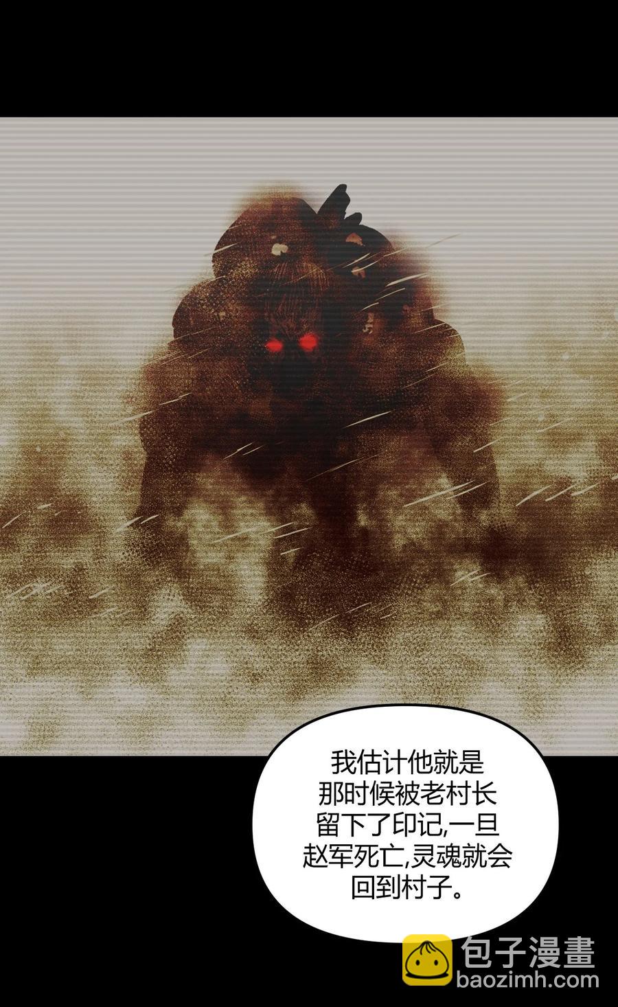 104话 老村长38-第113话