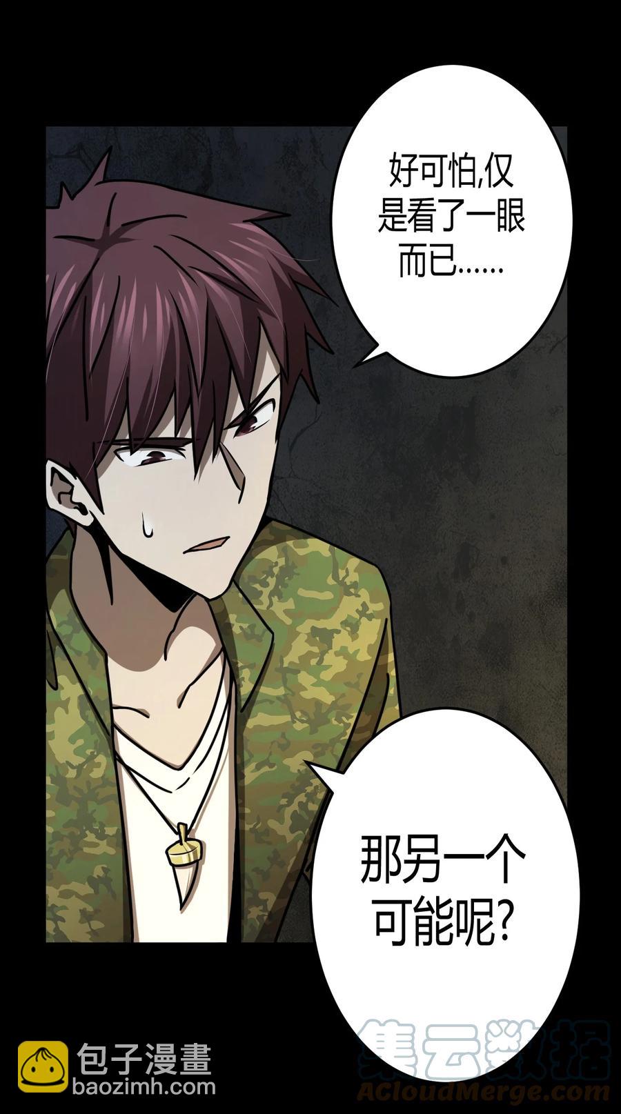 104话 老村长38-第113话