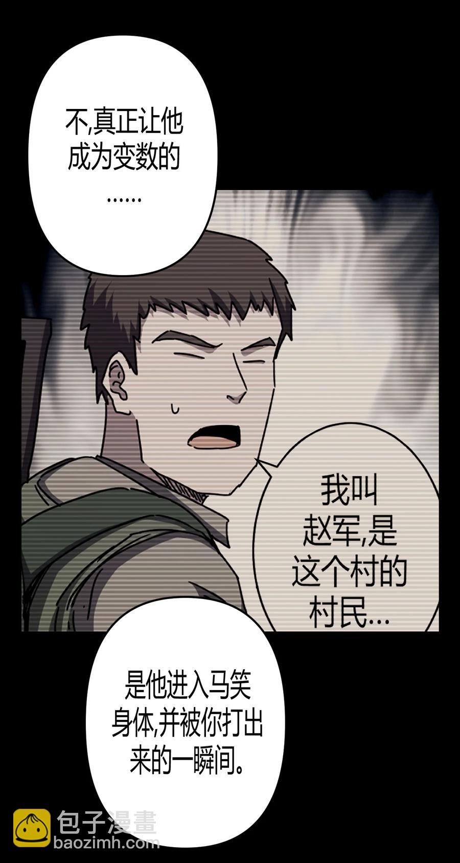 104话 老村长38-第113话