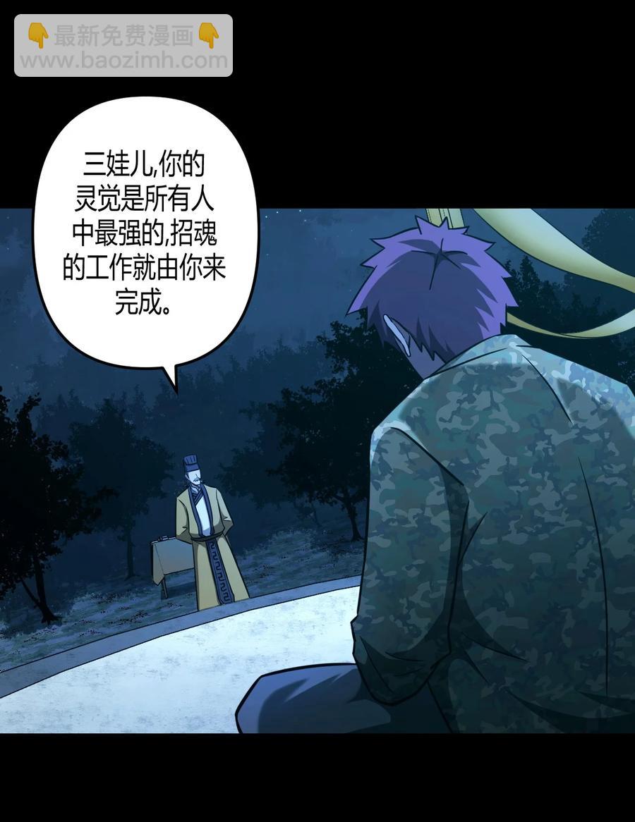 104话 老村长38-第113话