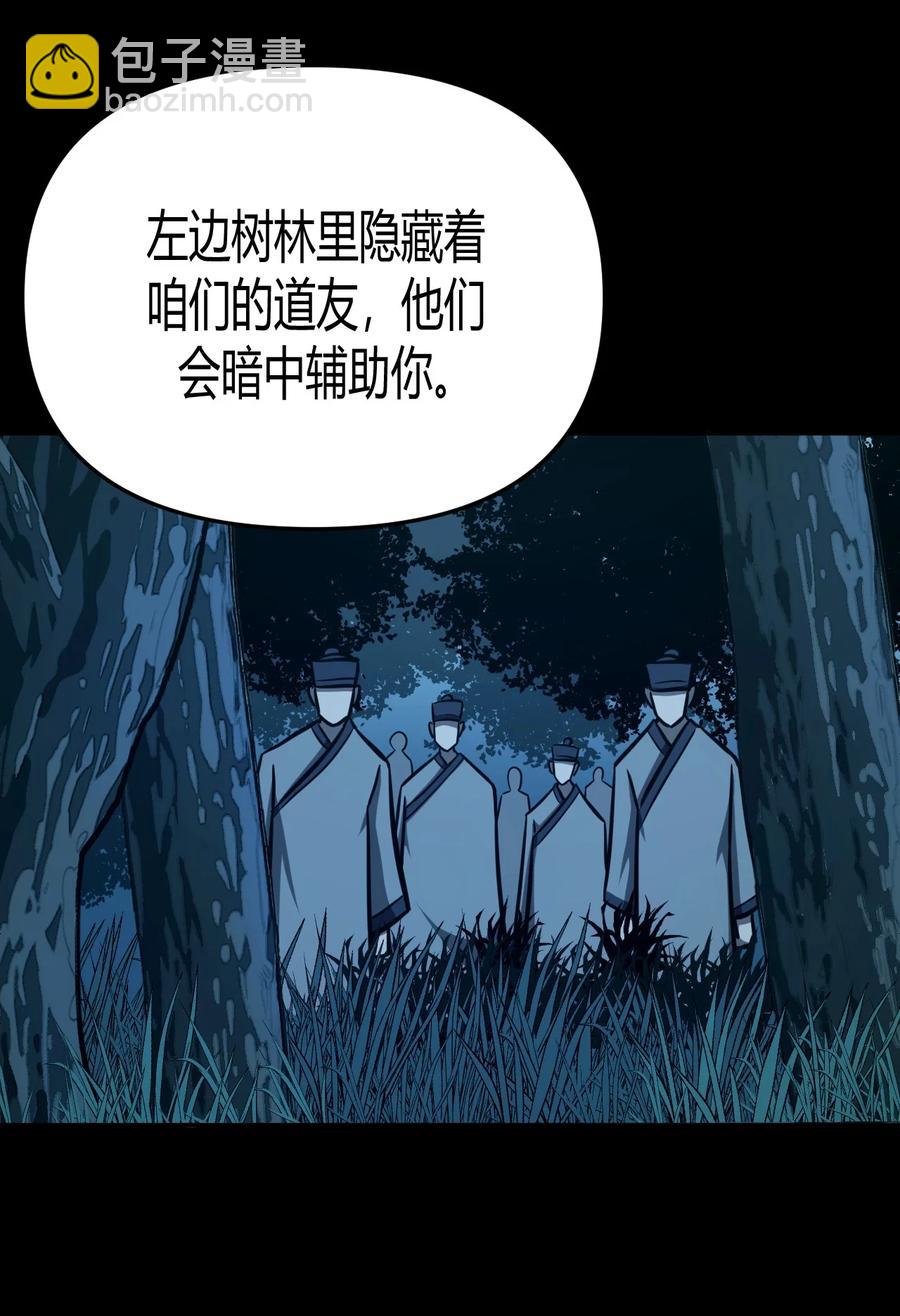 104话 老村长38-第113话