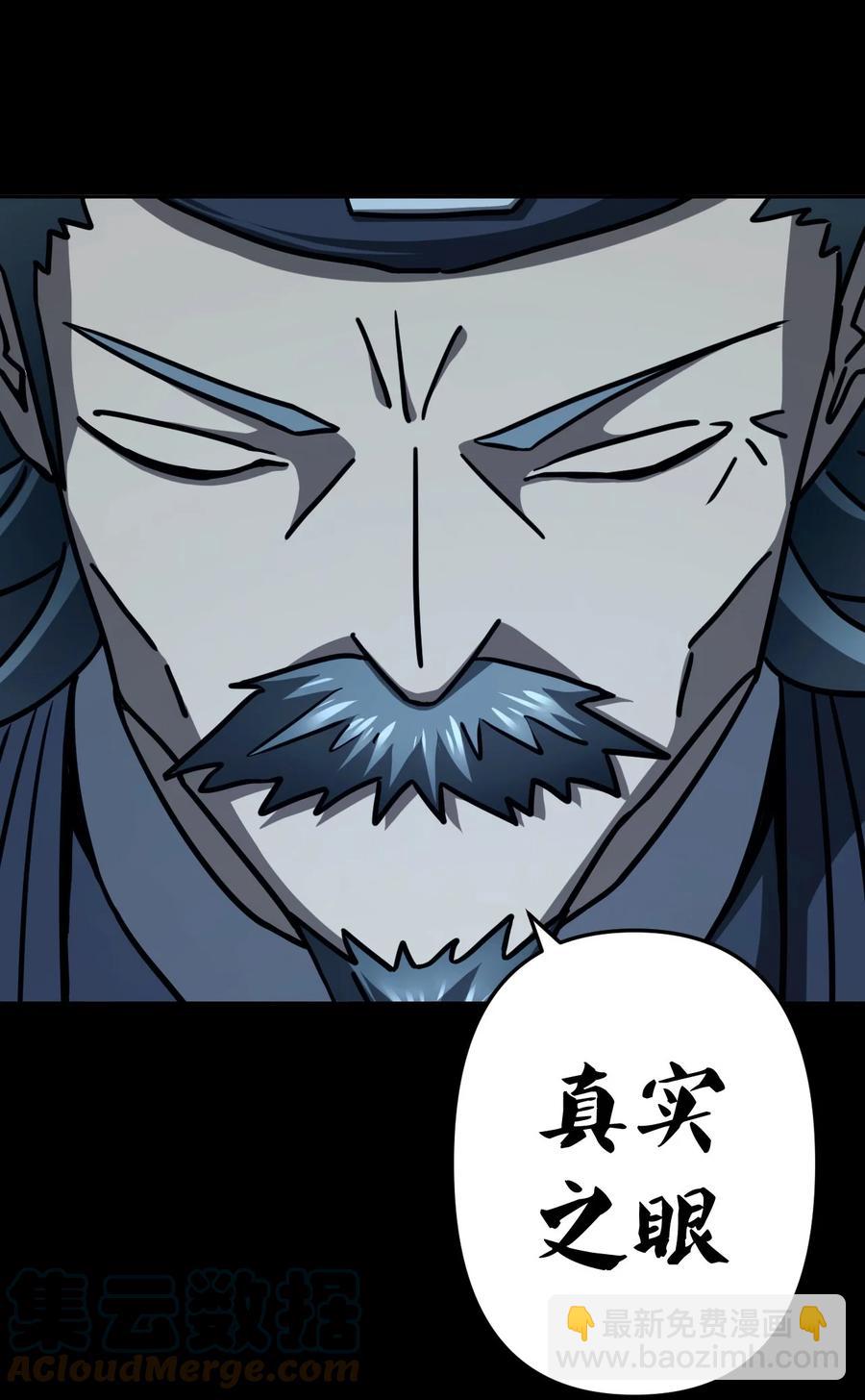 104话 老村长38-第113话