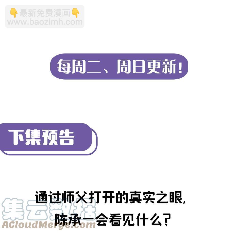 104话 老村长38-第113话