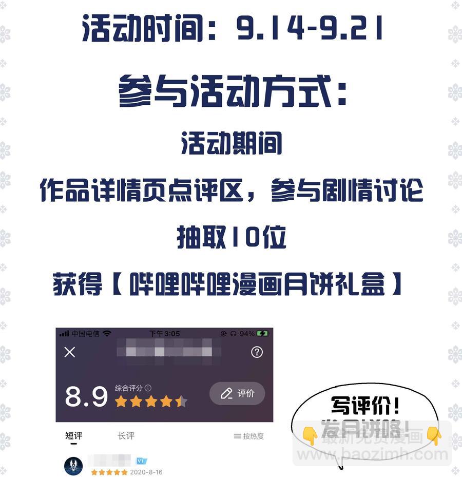 104话 老村长38-第113话