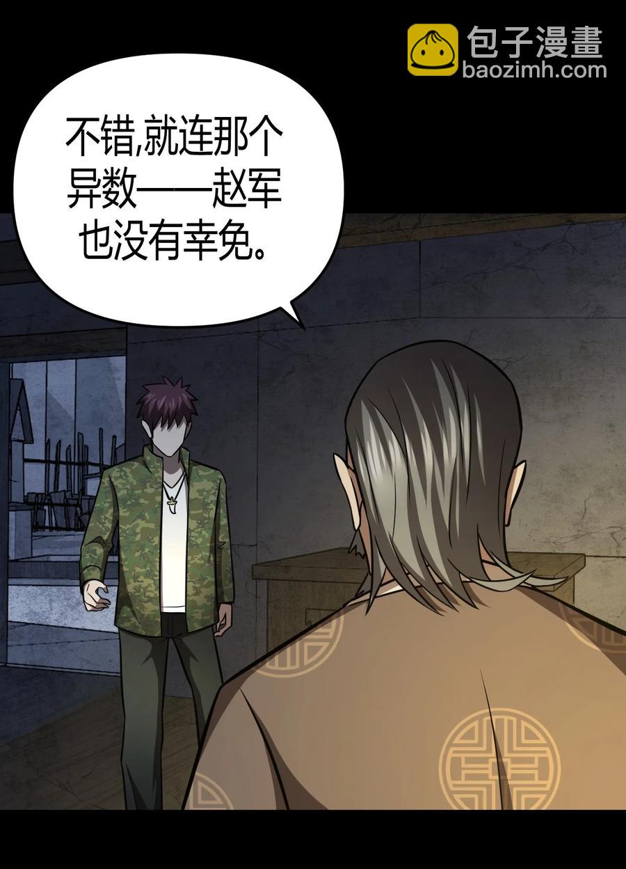 104话 老村长38-第113话