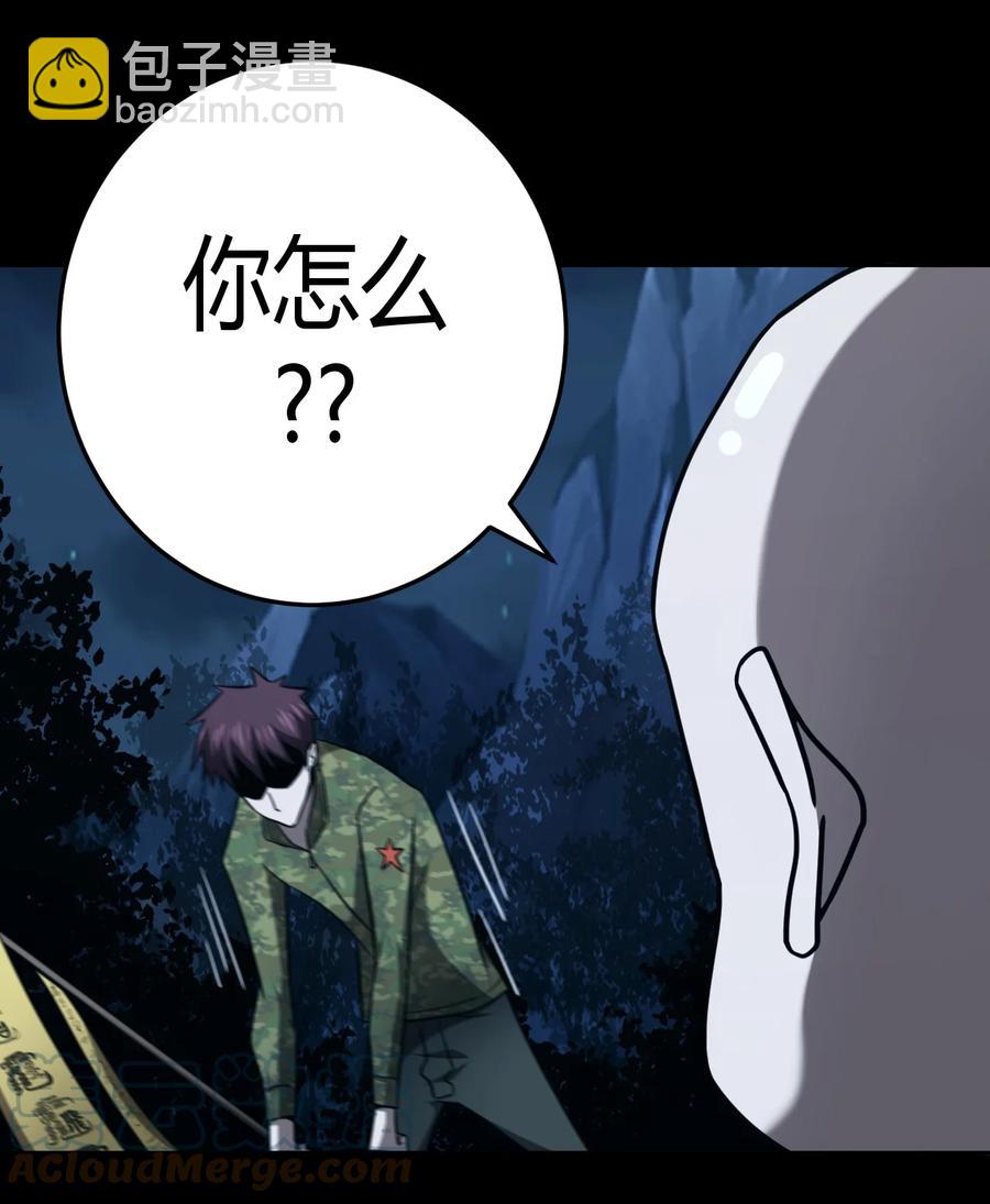 107话 老村长41-第117话