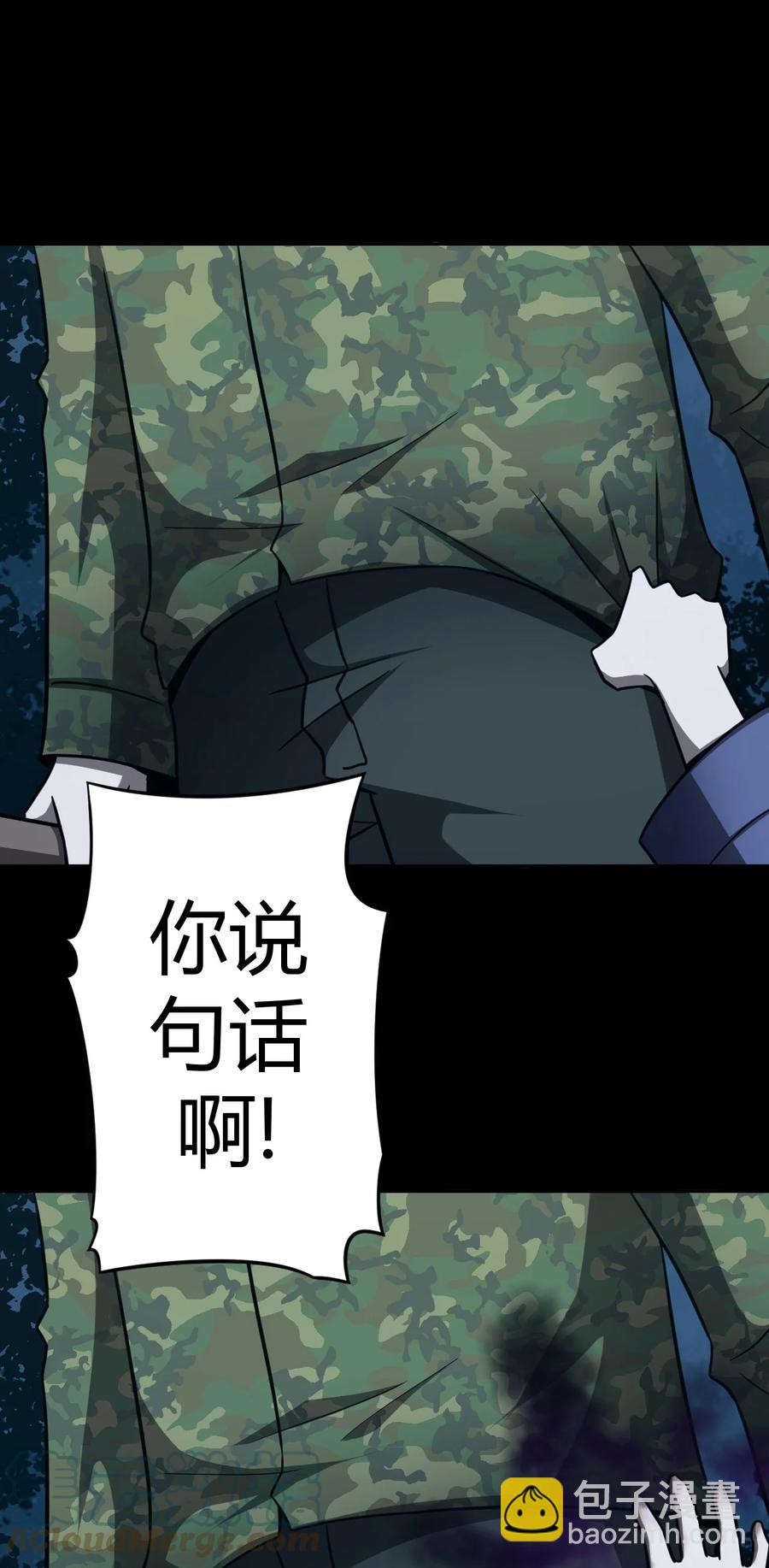 107话 老村长41-第117话