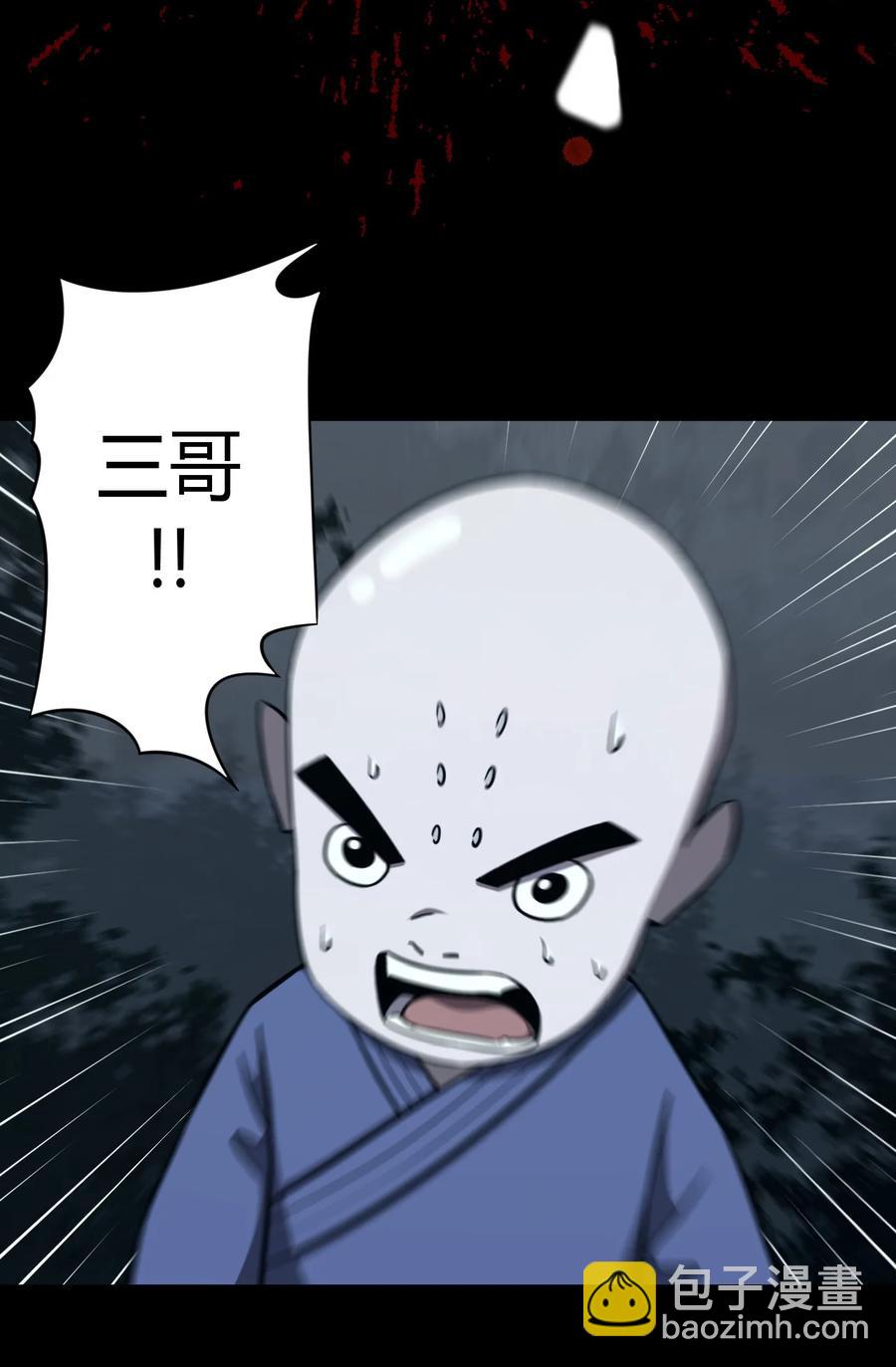 107话 老村长41-第117话