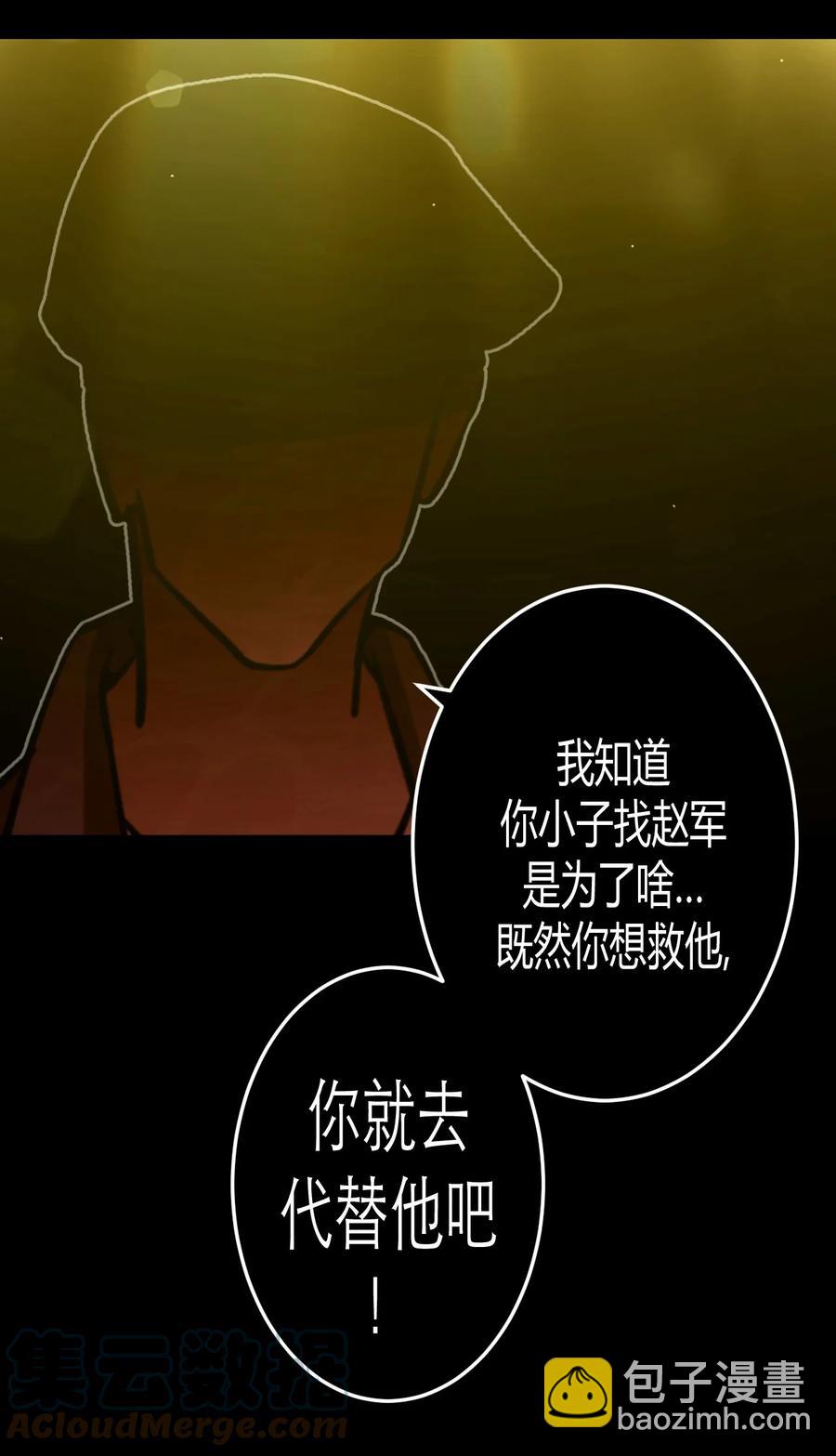 107话 老村长41-第117话