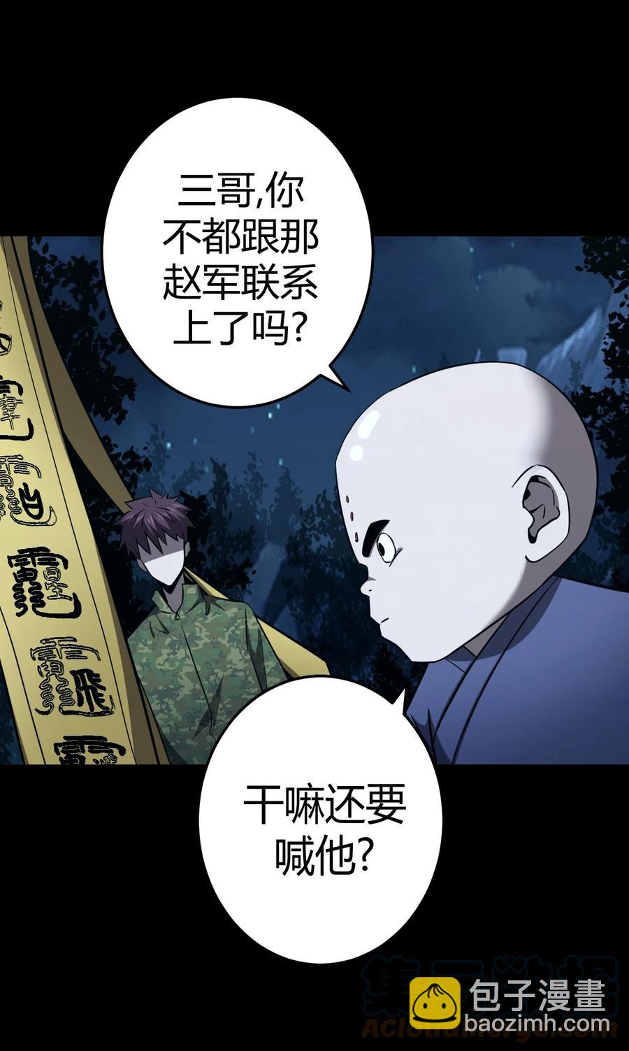 107话 老村长41-第117话