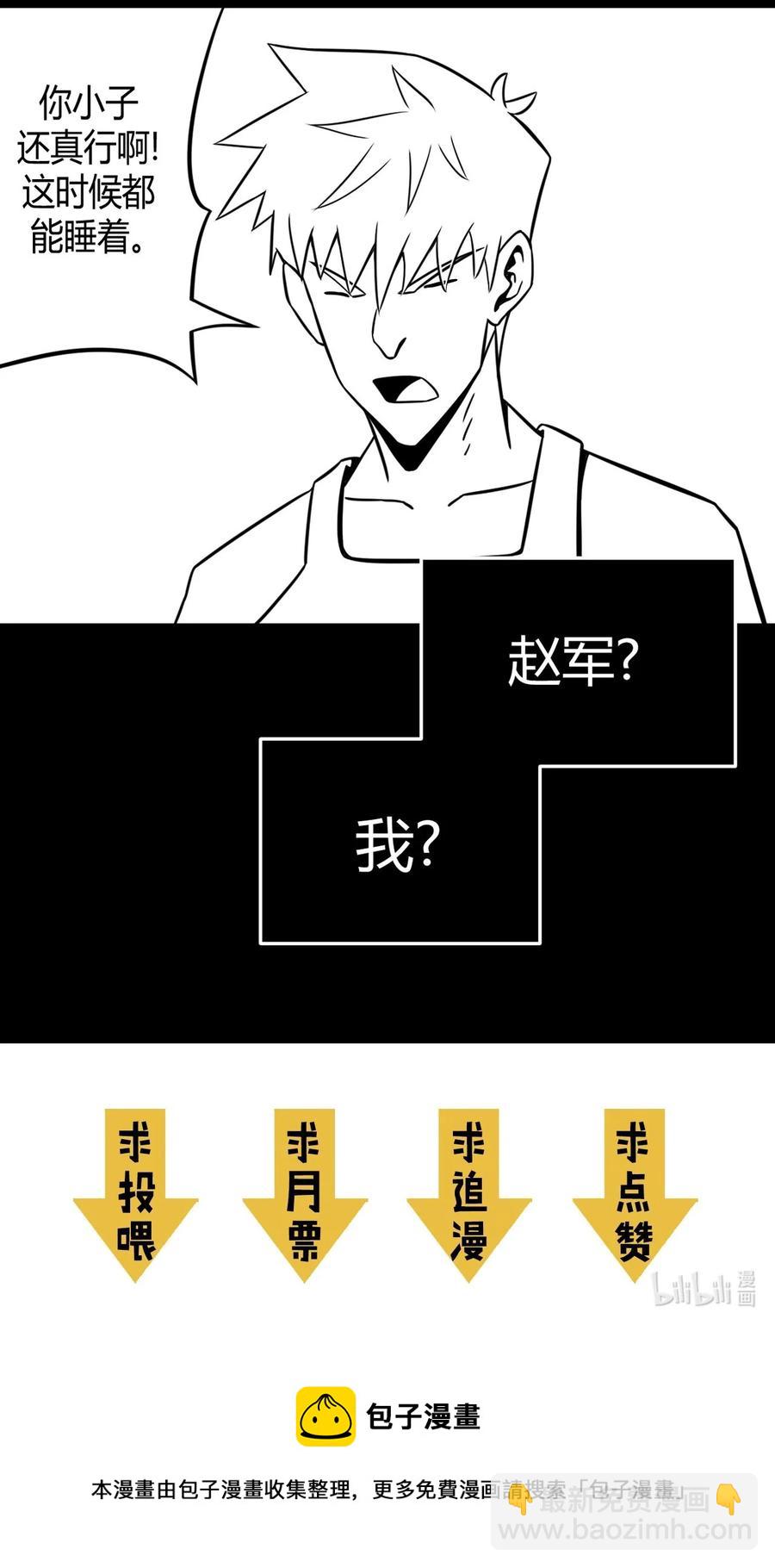 107话 老村长41-第117话