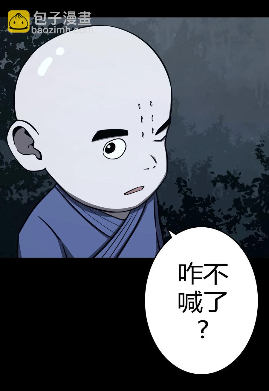 107话 老村长41-第117话