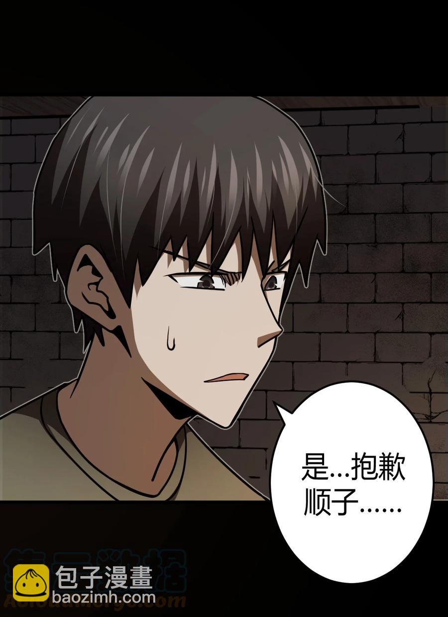 109话 老村长43-第119话