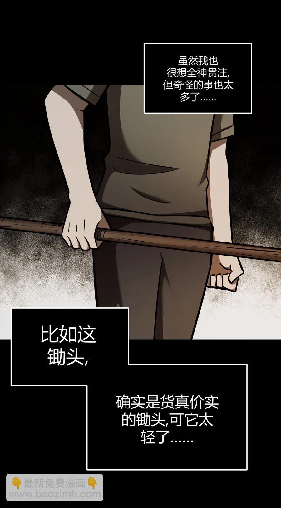 109话 老村长43-第119话