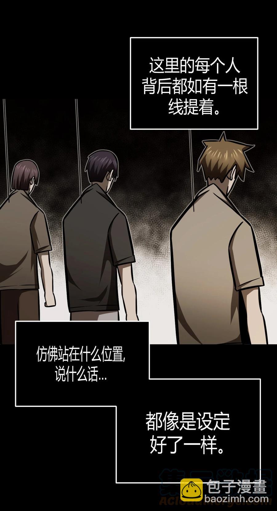 109话 老村长43-第119话