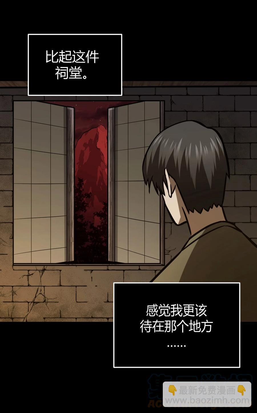 109话 老村长43-第119话