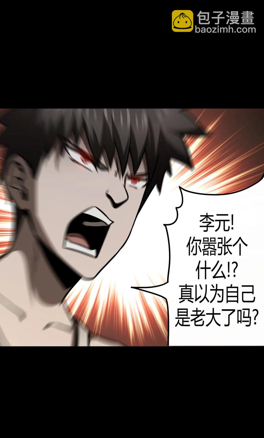 109话 老村长43-第119话