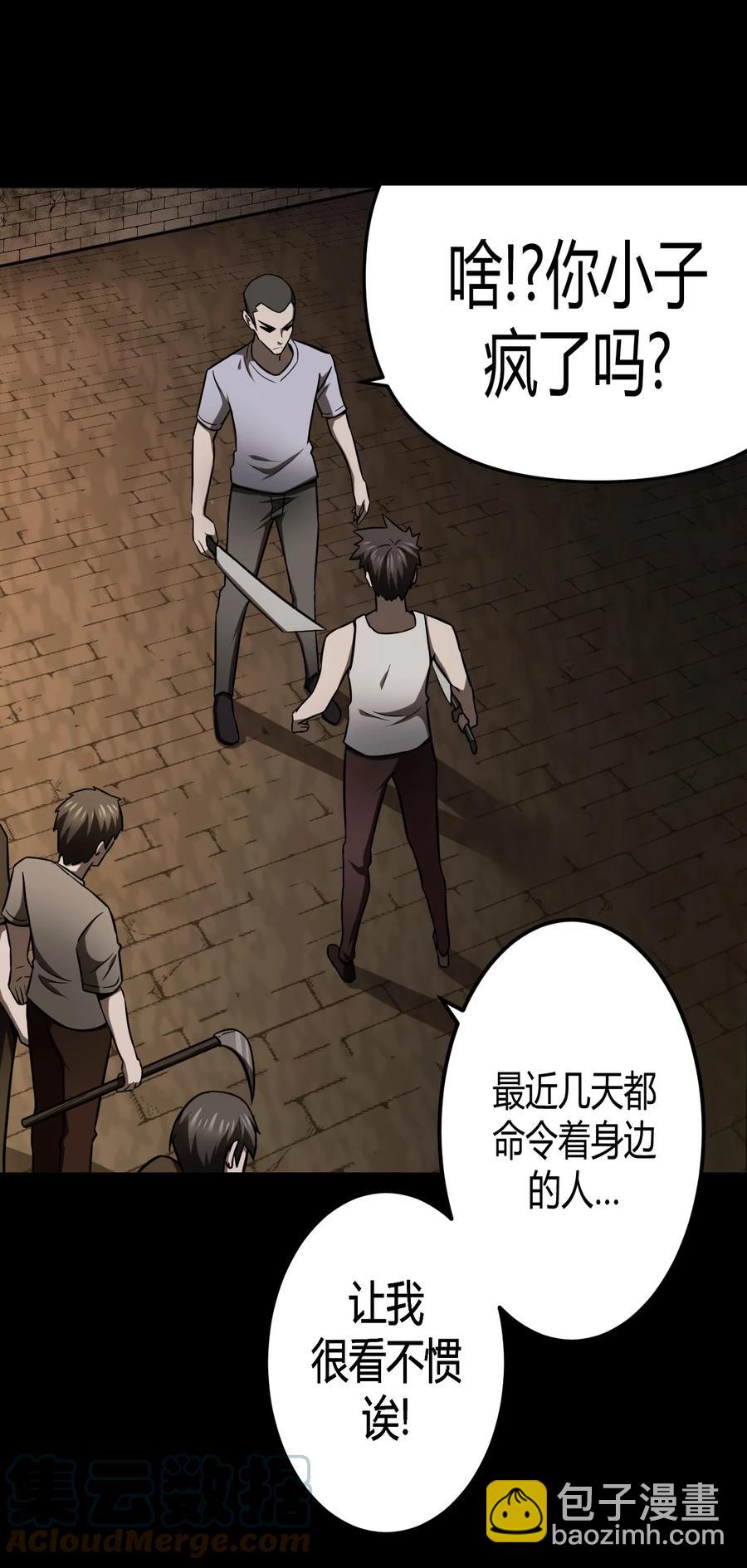 109话 老村长43-第119话