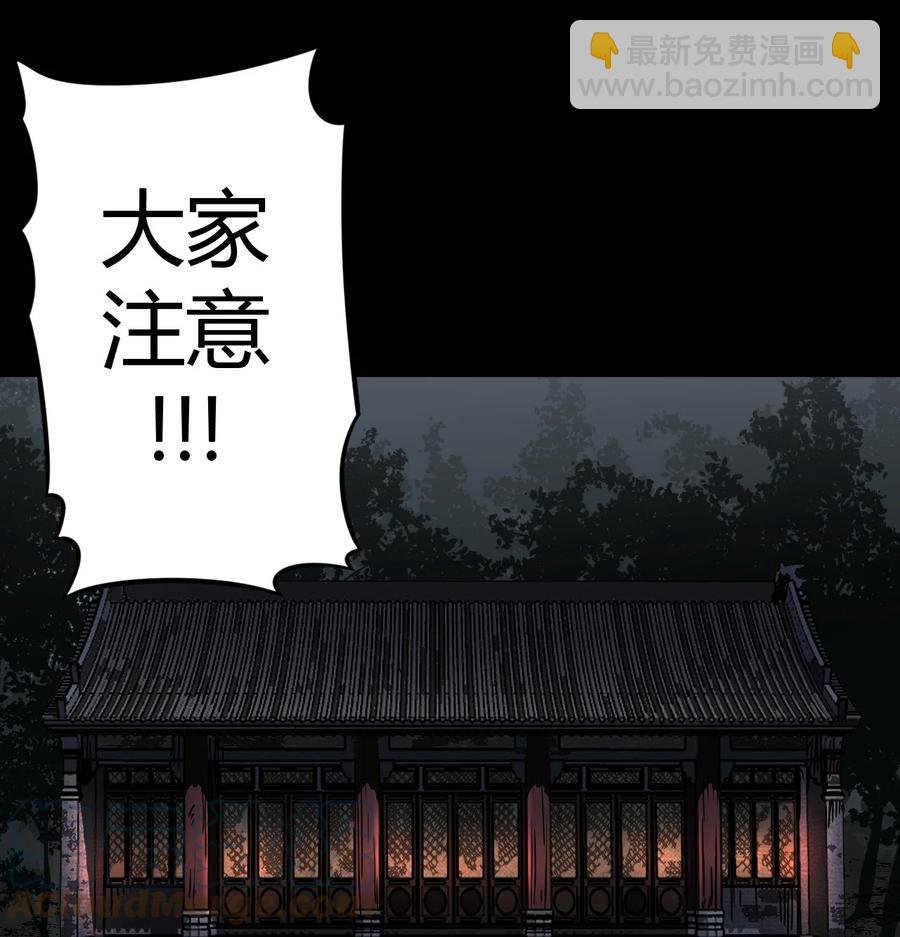 109话 老村长43-第119话