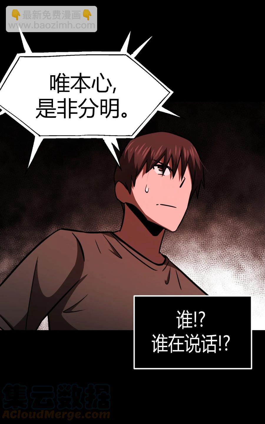 109话 老村长43-第119话